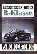 Mercedes bKlasse